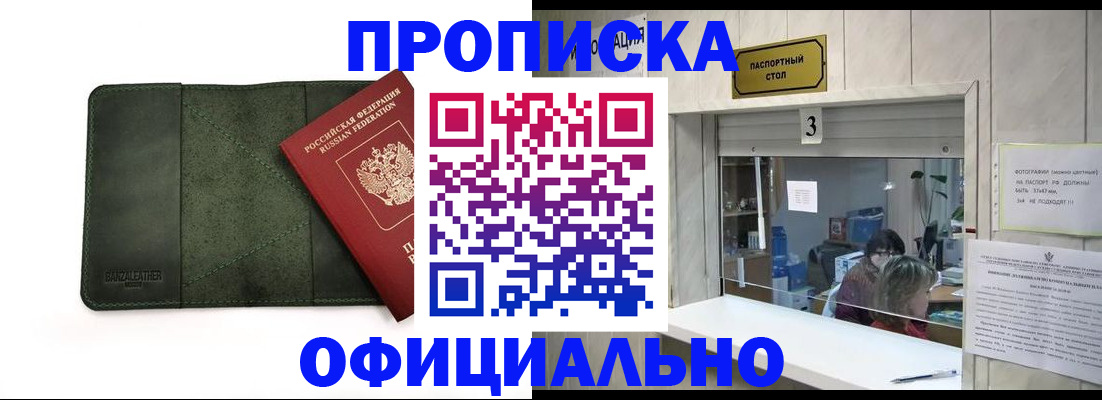 временная регистрация 2025 в Реже