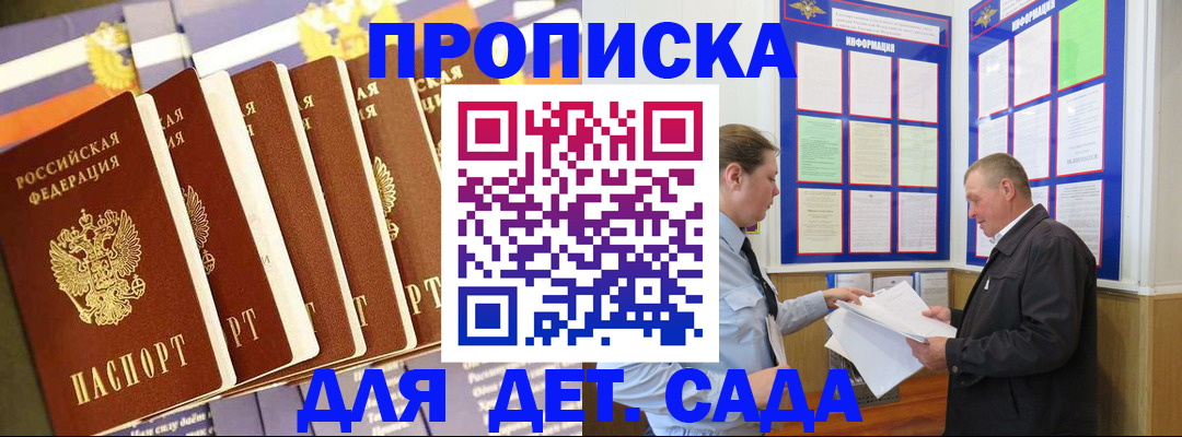 прописка регистрация в Реже